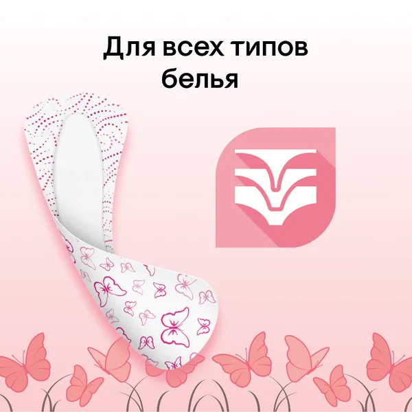 Ежедневные прокладки Kotex Ультратонкие, 56шт.