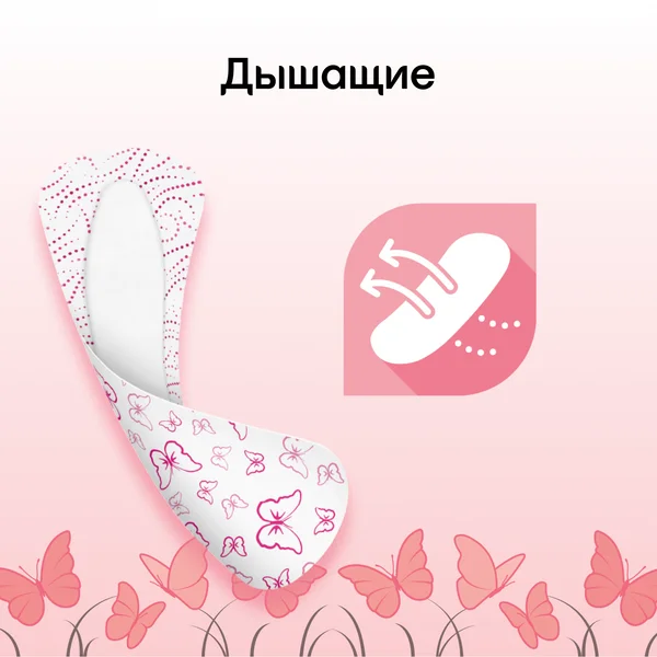Ежедневные прокладки Kotex Ультратонкие, 56шт.