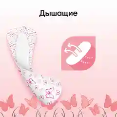 Ежедневные прокладки Kotex Ультратонкие, 56шт.