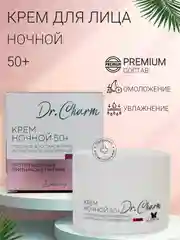 Крем для лица ночной 50+ Dr. Charm