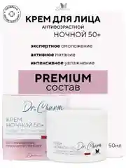 Крем для лица ночной 50+ Dr. Charm