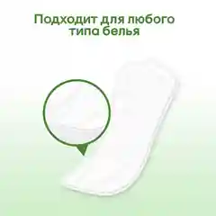 Ежедневные прокладки Kotex Natural Нормал, 20шт.