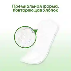 Ежедневные прокладки Kotex Natural Нормал, 20шт.