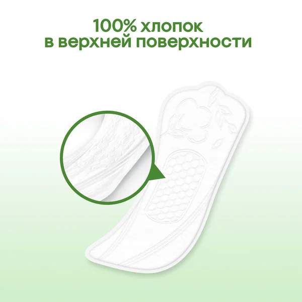 Ежедневные прокладки Kotex Natural Нормал, 20шт.