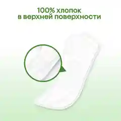 Ежедневные прокладки Kotex Natural Нормал, 20шт.