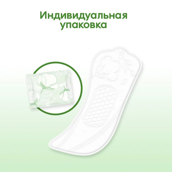 Ежедневные прокладки Kotex Natural Нормал, 20шт.