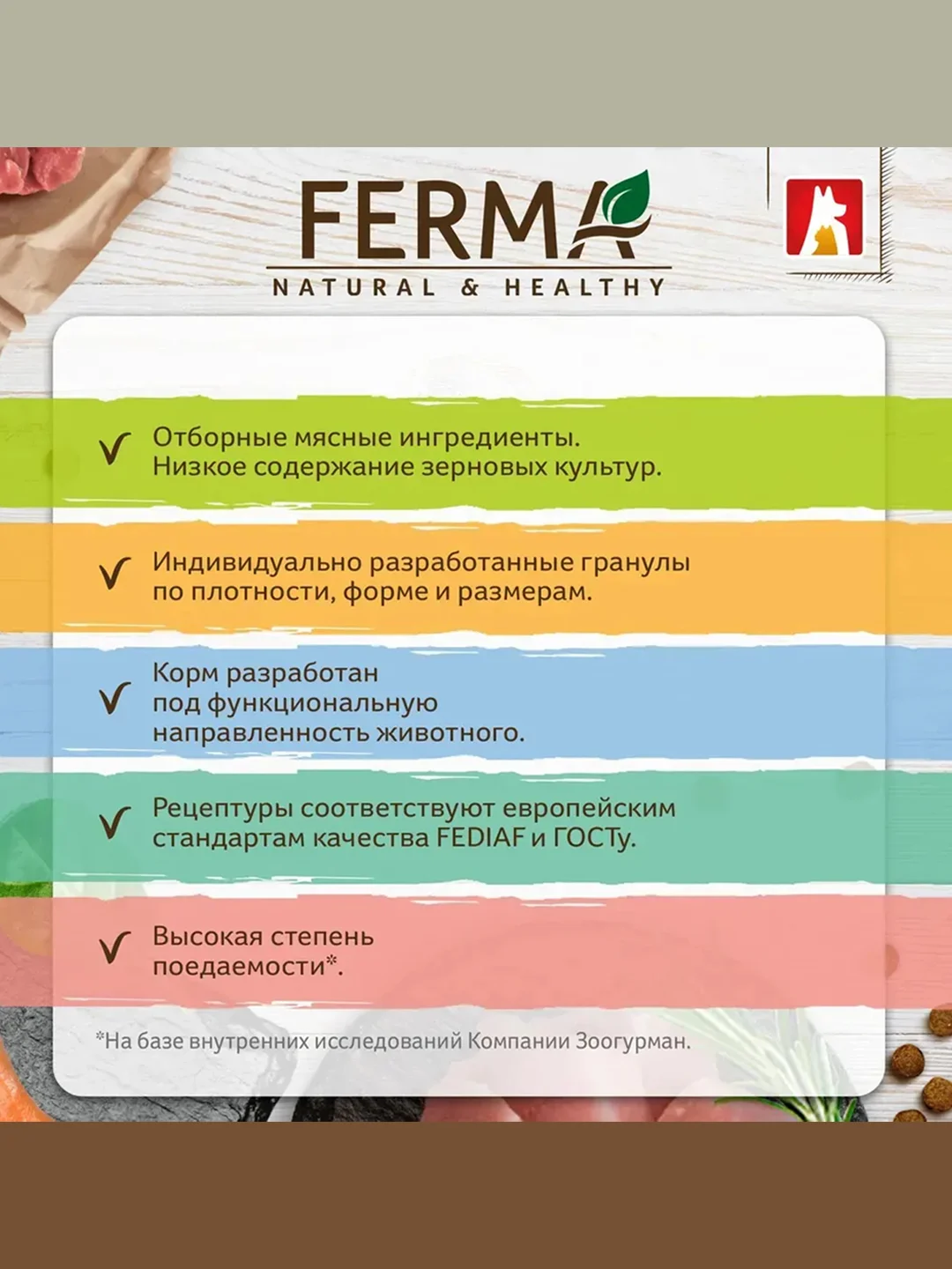 Сухой корм для собак малых и средних пород FERMA Индейка/Телятина/Ягненок, 1,5кг