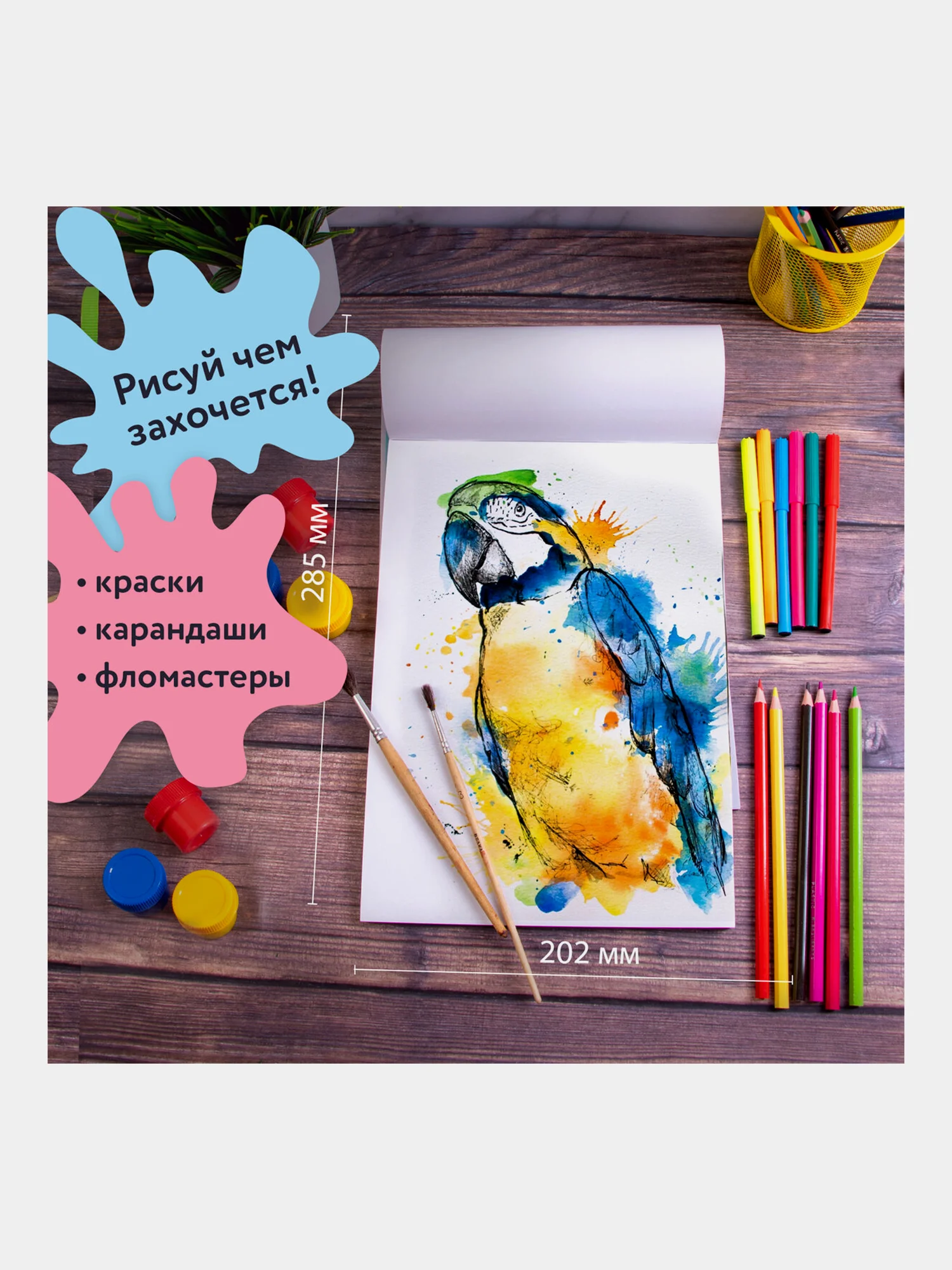 Альбом для рисования для детей А4 40л, Комплект 2 шт, Юнландия, 202х285 мм, Кот в свитере