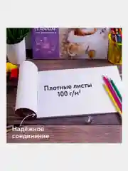 Альбом для рисования для детей А4 40л, Комплект 2 шт, Юнландия, 202х285 мм, Кот в свитере