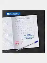 Тетрадь школьная в крупную клетку Brauberg "Великие имена Архимед", 12л, набор 20 шт.