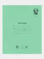 Тетрадь школьная в крупную клетку Brauberg "Великие имена Архимед", 12л, набор 20 шт.