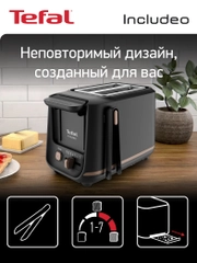 Тостер Tefal Includeo TT533811