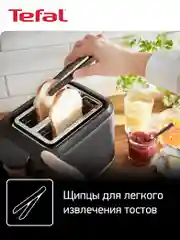 Тостер Tefal Includeo TT533811