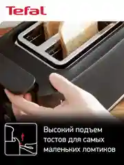 Тостер Tefal Includeo TT533811