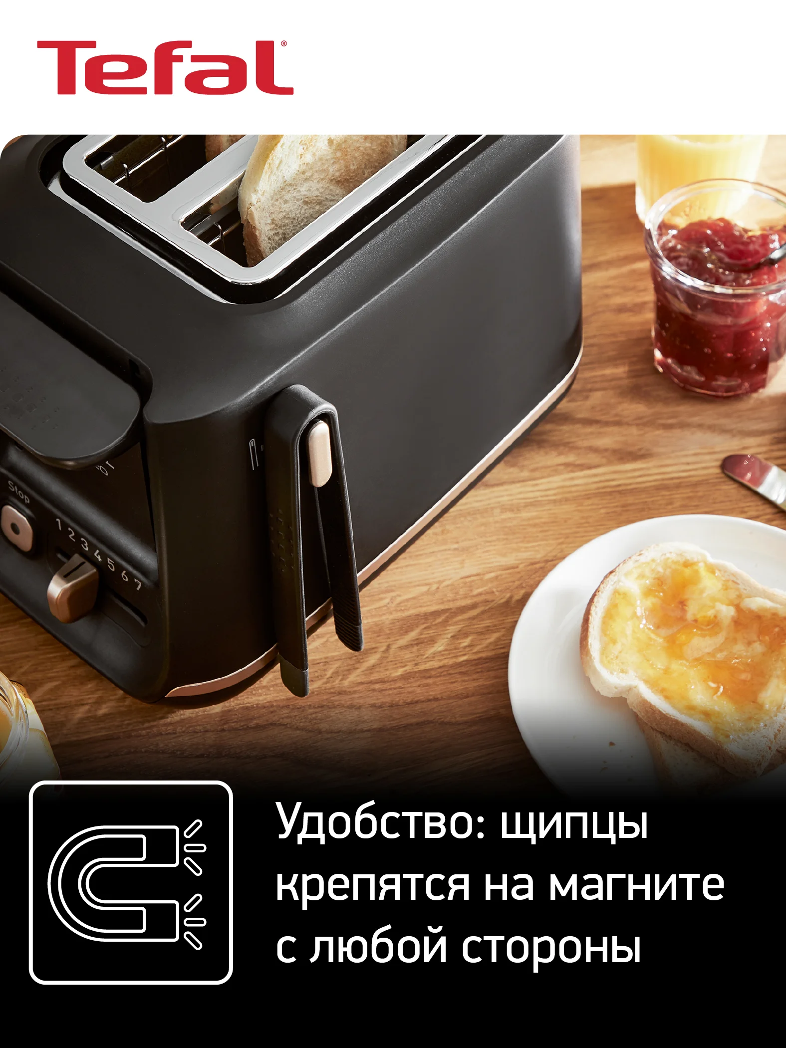 Тостер Tefal Includeo TT533811