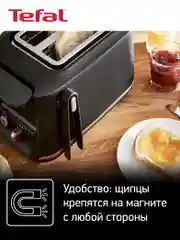 Тостер Tefal Includeo TT533811