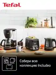 Тостер Tefal Includeo TT533811