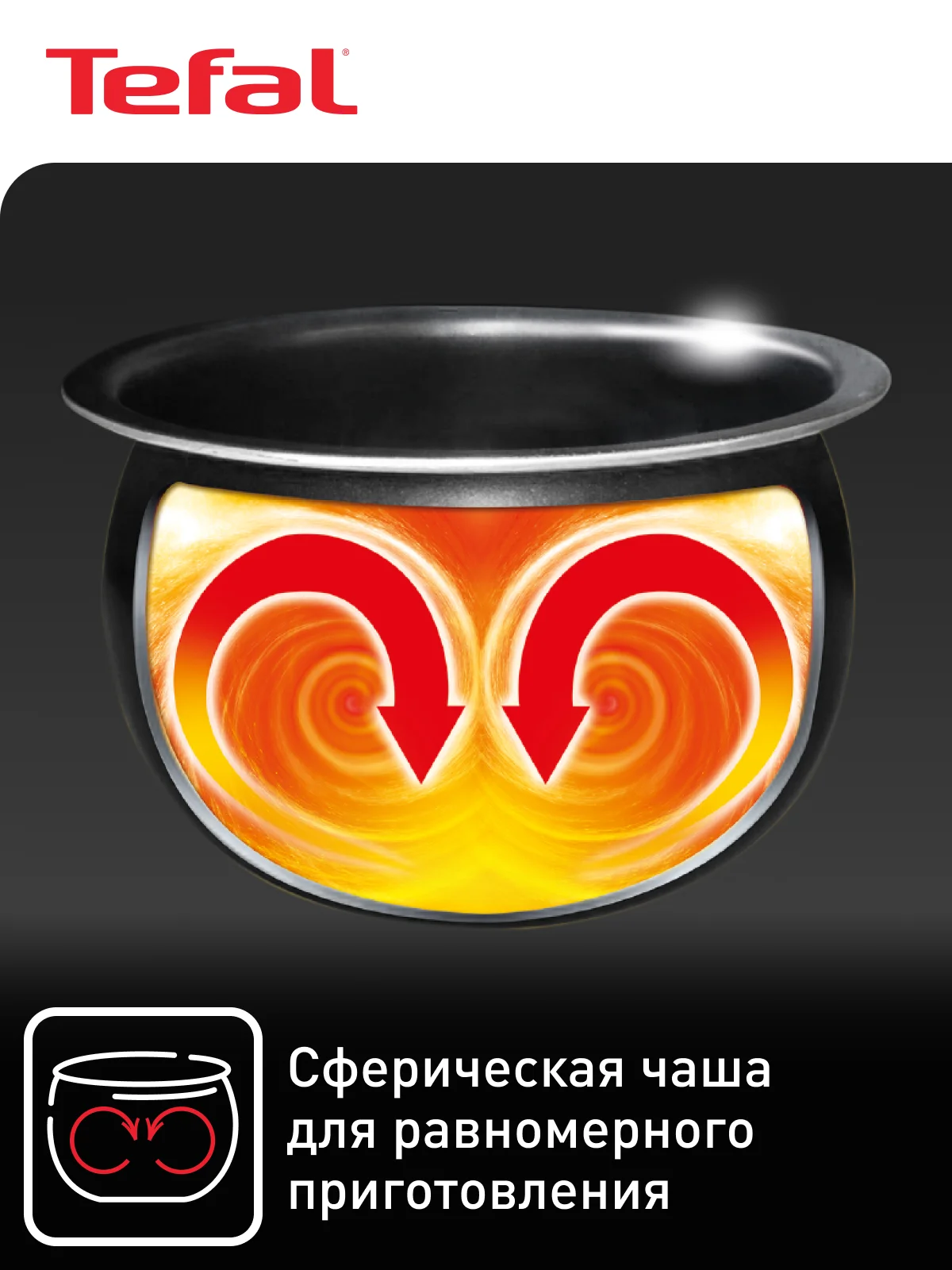 Мультиварка Tefal Advanced RK812832