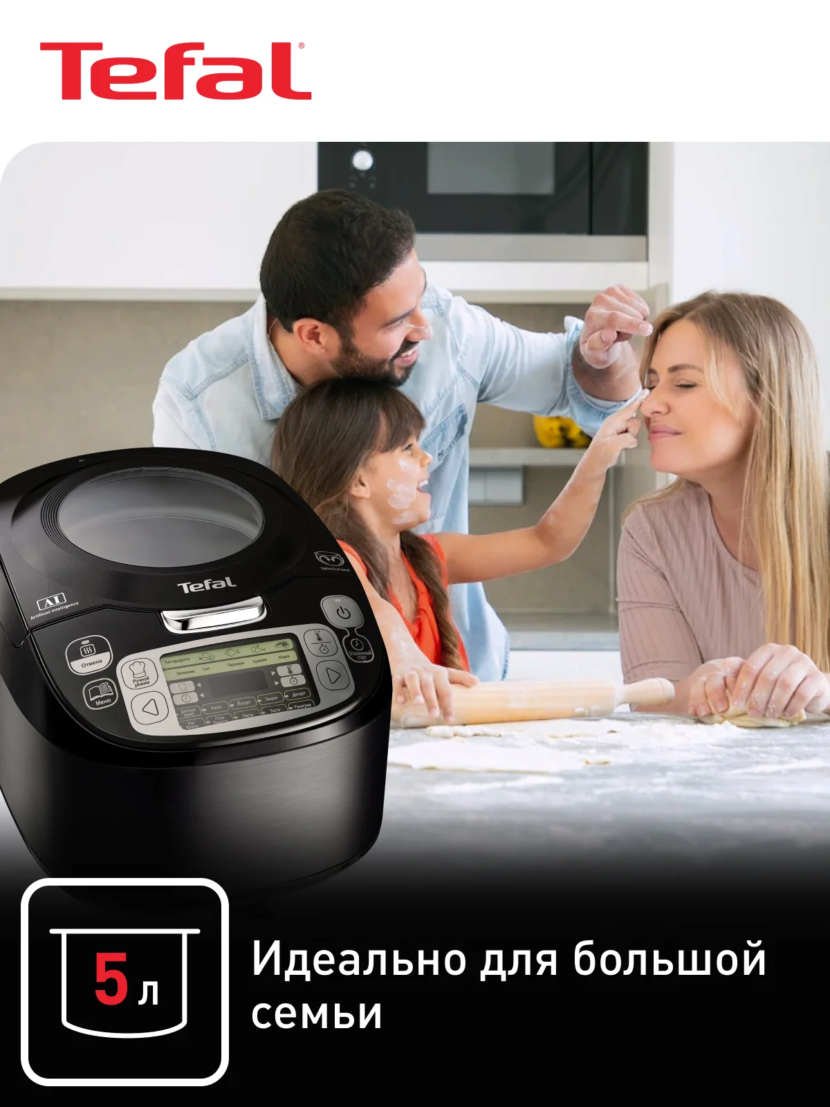 Мультиварка Tefal Advanced RK812832