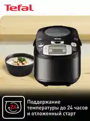 Мультиварка Tefal Advanced RK812832