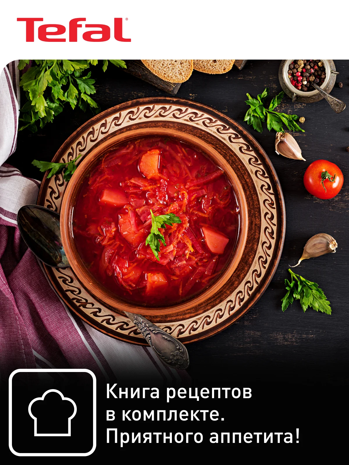 Мультиварка Tefal Advanced RK812832
