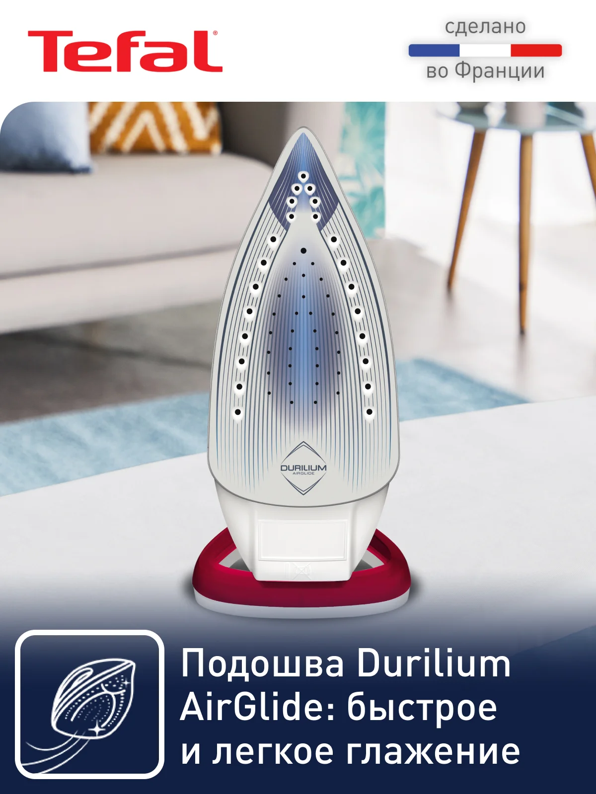 Паровой утюг Tefal Easygliss Plus FV5717E0