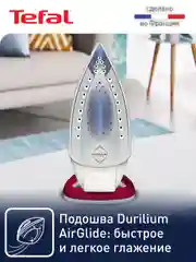 Паровой утюг Tefal Easygliss Plus FV5717E0