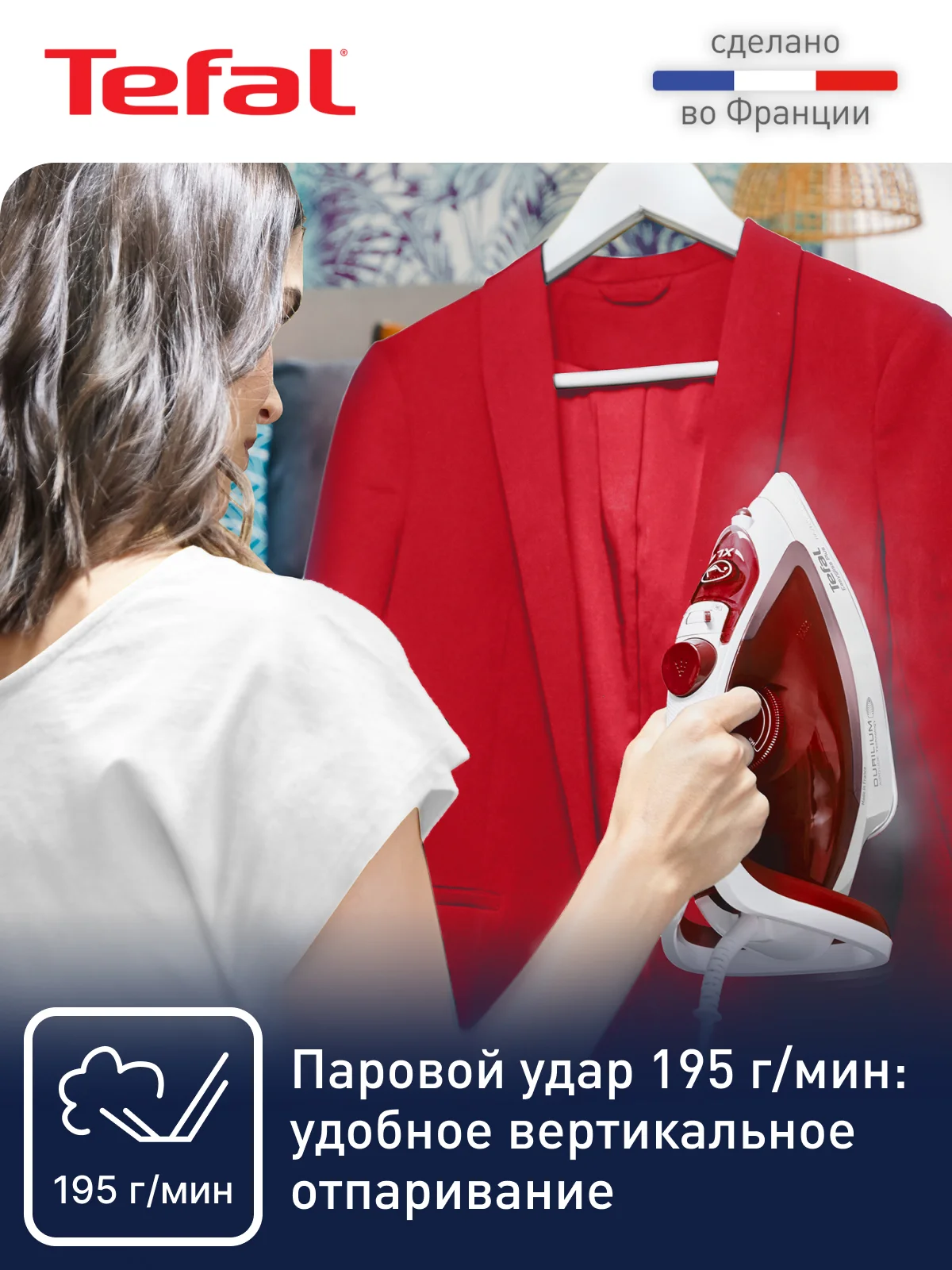 Паровой утюг Tefal Easygliss Plus FV5717E0