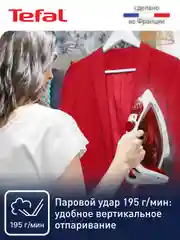 Паровой утюг Tefal Easygliss Plus FV5717E0