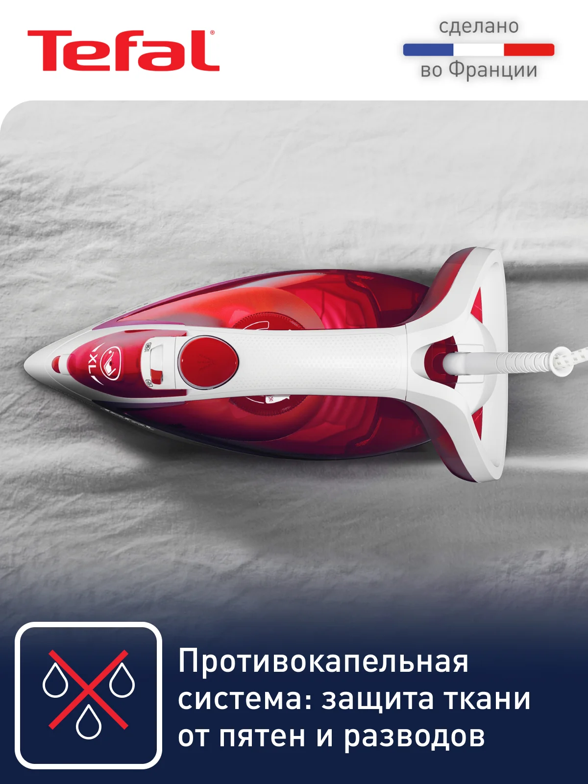 Паровой утюг Tefal Easygliss Plus FV5717E0