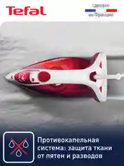 Паровой утюг Tefal Easygliss Plus FV5717E0