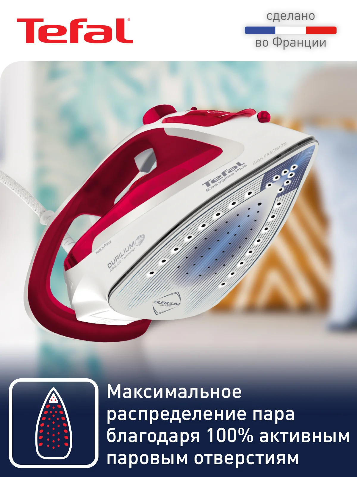 Паровой утюг Tefal Easygliss Plus FV5717E0