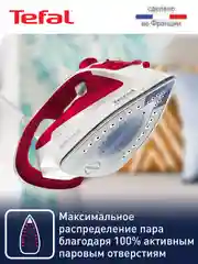Паровой утюг Tefal Easygliss Plus FV5717E0