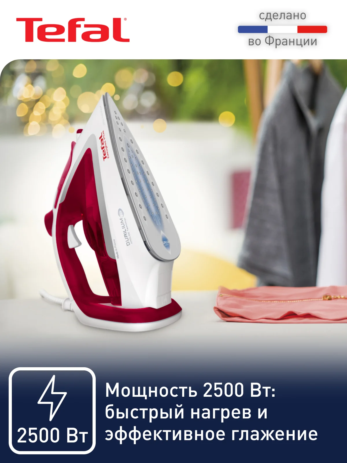 Паровой утюг Tefal Easygliss Plus FV5717E0