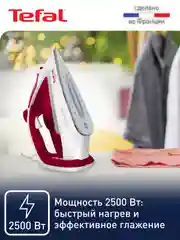 Паровой утюг Tefal Easygliss Plus FV5717E0