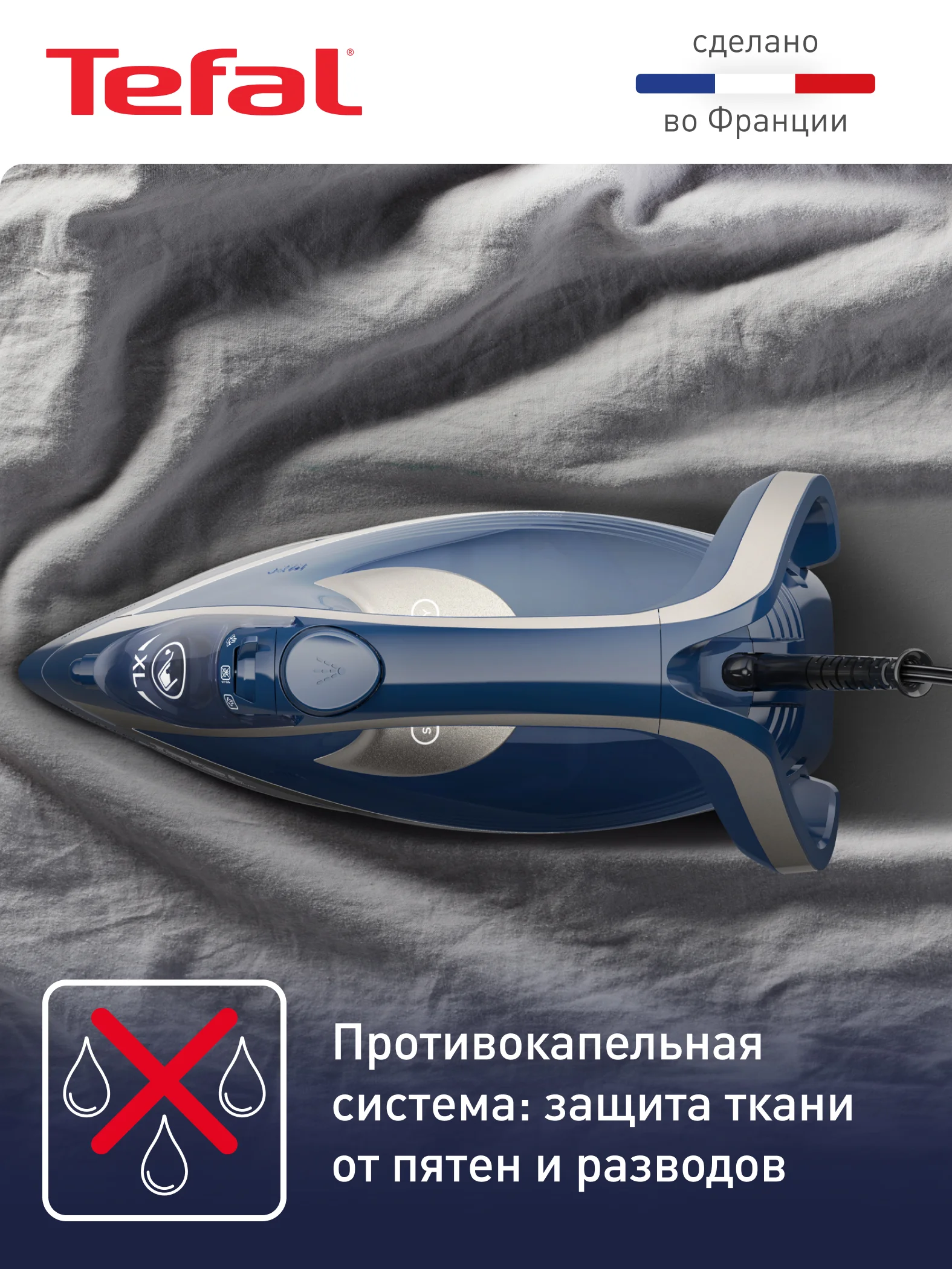 Утюг Tefal Smart Protect Plus FV6872E0