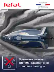 Утюг Tefal Smart Protect Plus FV6872E0
