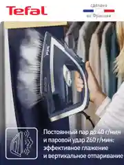 Утюг Tefal Smart Protect Plus FV6872E0