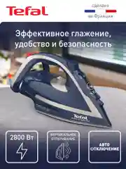 Утюг Tefal Smart Protect Plus FV6872E0