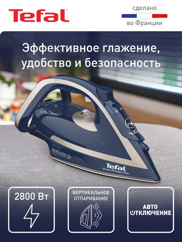 Утюг Tefal Smart Protect Plus FV6872E0