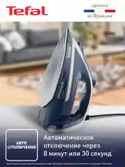 Утюг Tefal Smart Protect Plus FV6872E0
