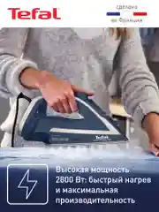 Утюг Tefal Smart Protect Plus FV6872E0