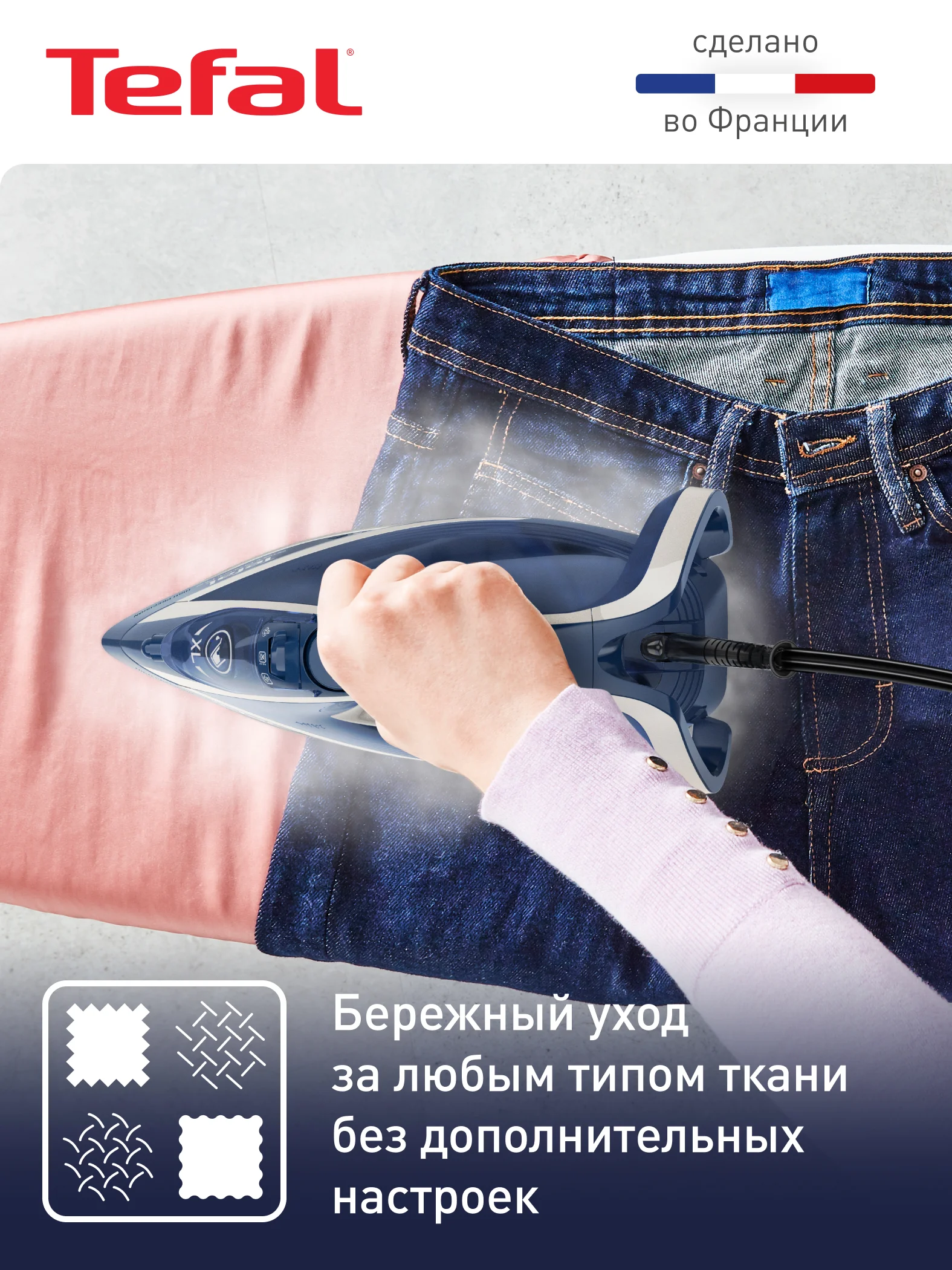 Утюг Tefal Smart Protect Plus FV6872E0
