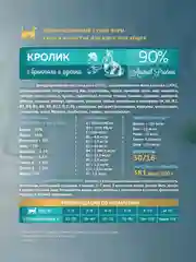 Сухой корм для взрослых кошек Зоогурман Holistic, Кролик с брокколи и цукини, 1,5 кг