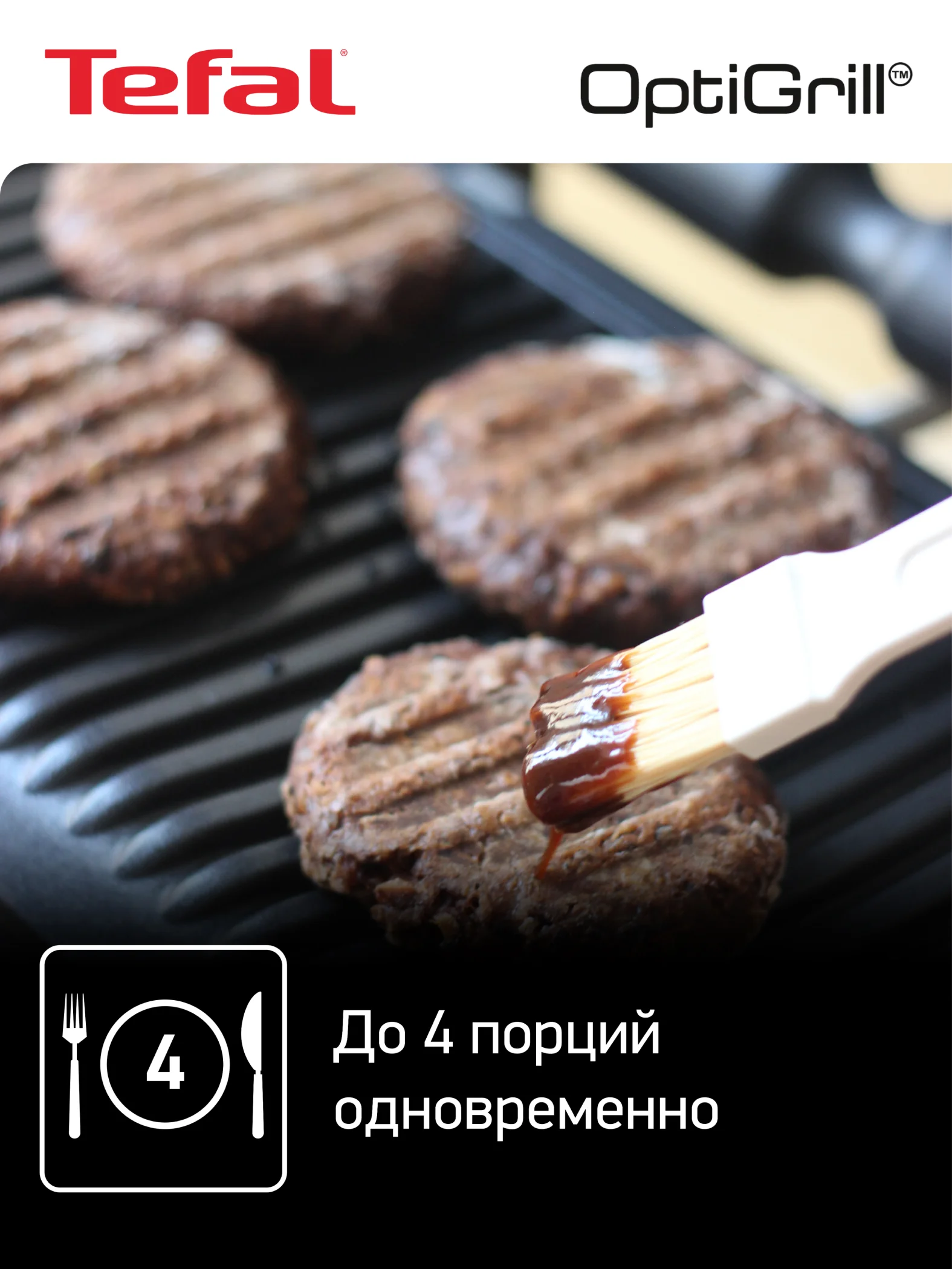 Умный электрогриль Tefal Optigrill+ Initial GC706D34