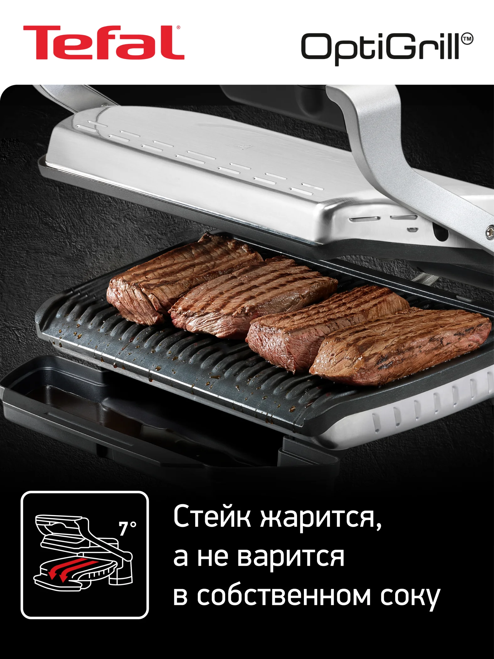 Умный электрогриль Tefal Optigrill+ Initial GC706D34