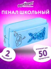 Пенал-косметичка школьный Юнландия, 2 отделения, мягкий, Зайка, голубой, 20х7х9 см