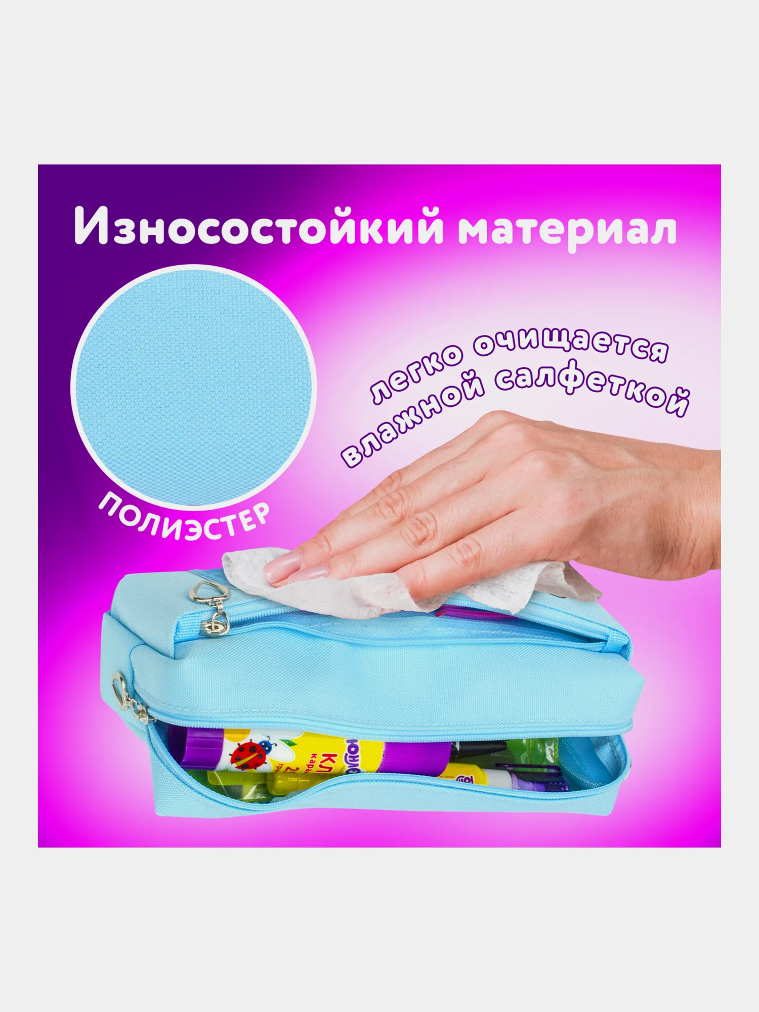 Пенал-косметичка школьный Юнландия, 2 отделения, мягкий, Зайка, голубой, 20х7х9 см