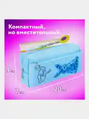 Пенал-косметичка школьный Юнландия, 2 отделения, мягкий, Зайка, голубой, 20х7х9 см