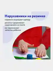 Фартук школьный детский Пифагор с нарукавниками, 44х55 см, красный
